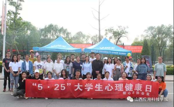 “健康心理，相伴你我”| Beat365官网举办心理健康日主题活动