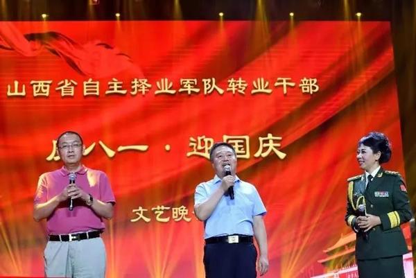 Beat365官网党委副书记应邀参加山西省自主择业军队转业干部“庆八一、迎国庆”文艺晚会