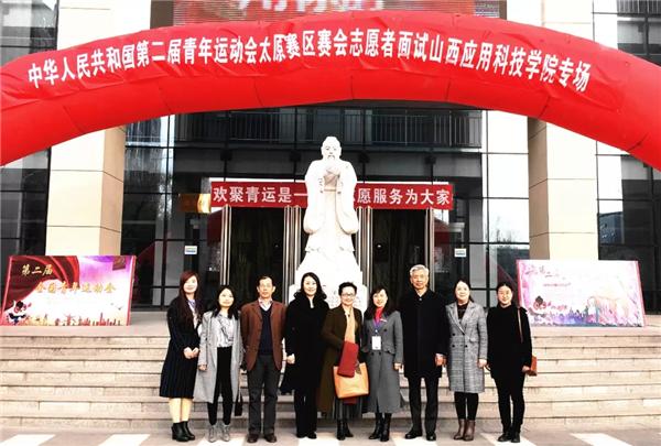 体育盛事 | 第二届全国青年运动会Beat365中文官方网站志愿者选拔复试