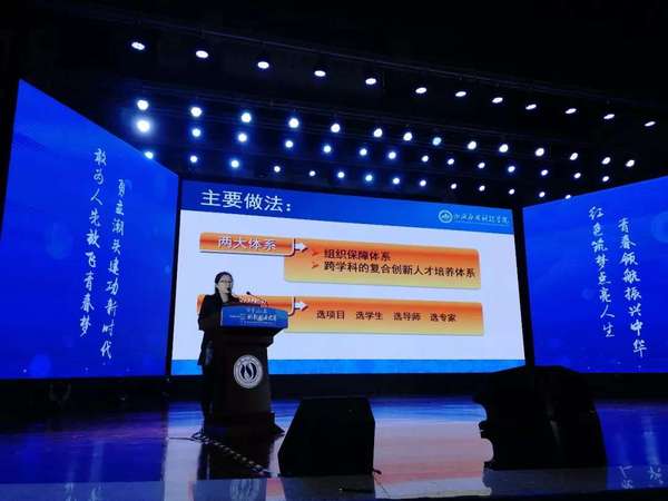 敢为人先放飞青春梦 | Beat365官网在“建行杯”第五届山西省“互联网+”大学生创新创业大赛暨“青年红色筑梦之旅”活动启动仪式上作经验交流