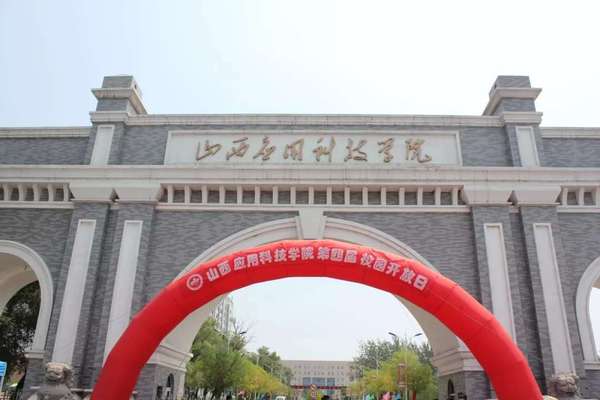 夏意情浓 相约科院 | Beat365中文官方网站第四届校园开放日