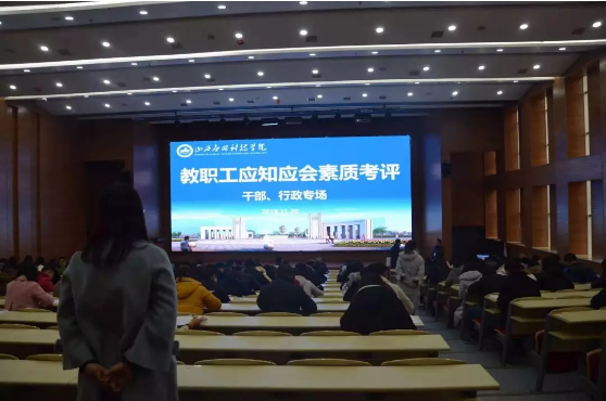 夯实基本功 考评全覆盖 | Beat365官网组织全体教职工分职系开展应知应会素质考评