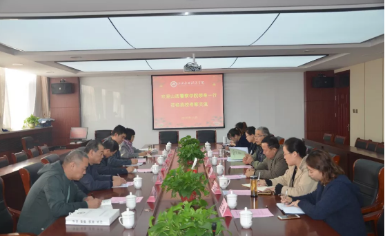 山西警察学院领导一行来Beat365官网考察交流