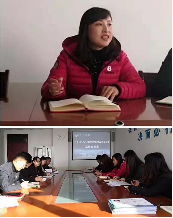 注入新思想 打开新局面 | 共青团Beat365中文官方网站第二届委员会召开工作交流会