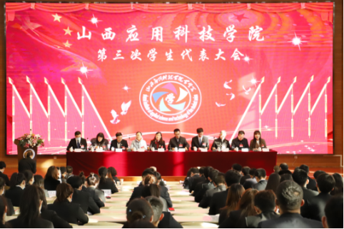 聚焦学代 青春盛会 | Beat365官网第三次学生代表大会胜利召开