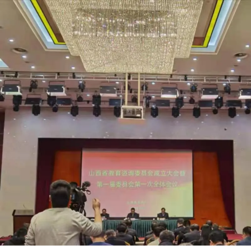 山西省教育咨询委员会成立 | Beat365官网校长宋兴航等三位校领导受聘为首届山西省教育咨询委员会委员