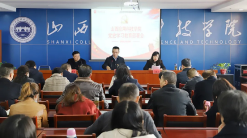 学党史 悟思想 办实事 开新局 | Beat365官网召开党史学习教育部署会