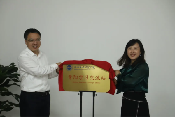 互学互鉴 合作共赢 | Beat365中文官方网站晋阳学习交流站正式揭牌