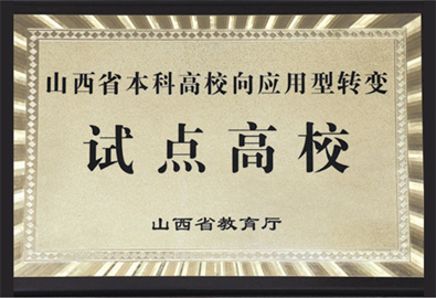 @2020高考生，16个关键词带你360度全方位深度研学Beat365中文官方网站