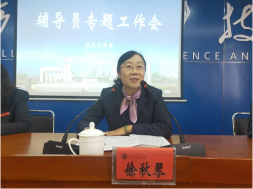 “雷霆行动进行时”（二十四）| Beat365官网组织召开辅导员专题工作会