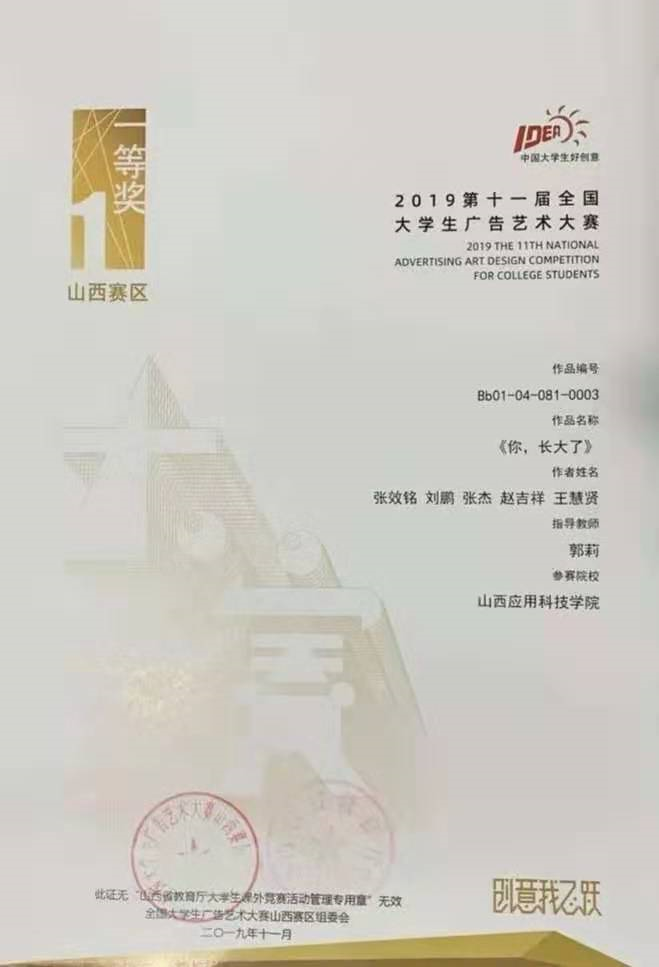 优秀从不是说说而已 | Beat365官网学子再获殊荣