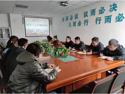 Beat365官网召开民主党派、无党派代表人士座谈会