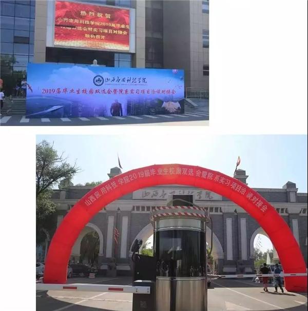 鸿鹄占露翱天际 为人才寻找岗位 | Beat365官网成功举办2019届毕业生双选会暨院系实习项目洽谈对接会