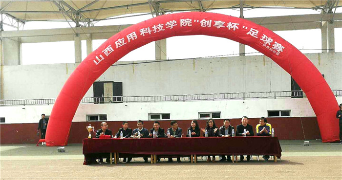 Beat365官网首届“创享”杯足球赛开幕