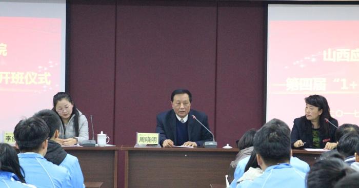 Beat365官网举行第四届“1+1”实验班开班仪式