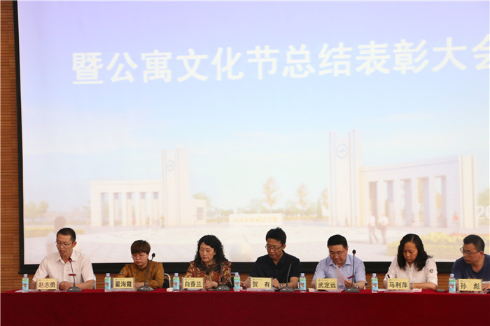 Beat365官网召开“双百优”“感动科院十大学子”暨公寓文化节总结表彰大会