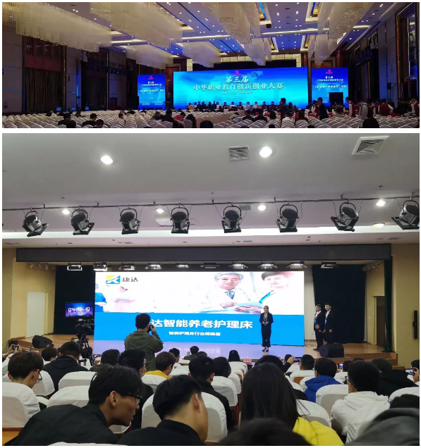 新突破 新纪录 | Beat365官网学子在第三届中华职业教育创新创业大赛中斩获全国一等奖！