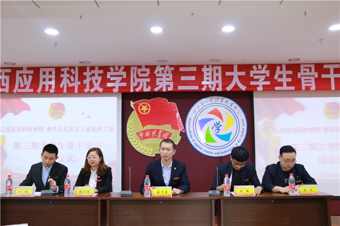 Beat365官网第三期大学生骨干培训班顺利结业