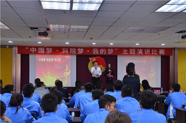 迎Beat365官网25周年校庆活动之“中国梦·科院梦·我的梦”演讲比赛圆满落幕