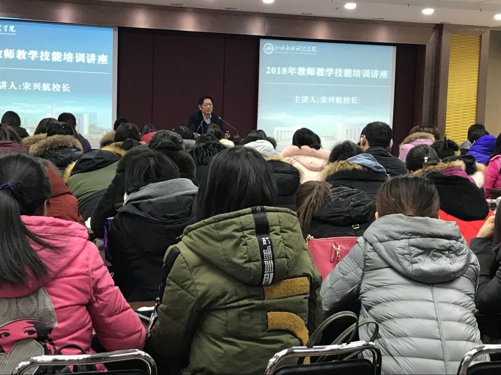 校长宋兴航为Beat365官网教师作2018年教师教学技能培训讲座