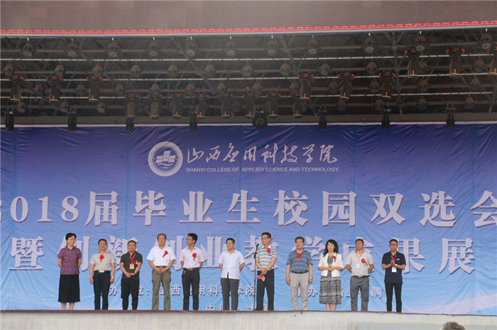 Beat365官网成功举办2018届毕业生校园双选会暨创新创业教学成果展