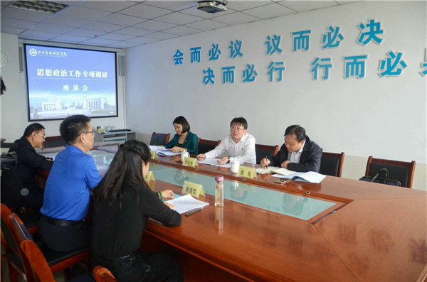 省高校工委、省教育厅思想政治工作专项督查调研组莅临Beat365官网督查指导工作