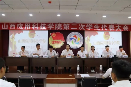 Beat365官网召开第二次学生代表大会预备会议