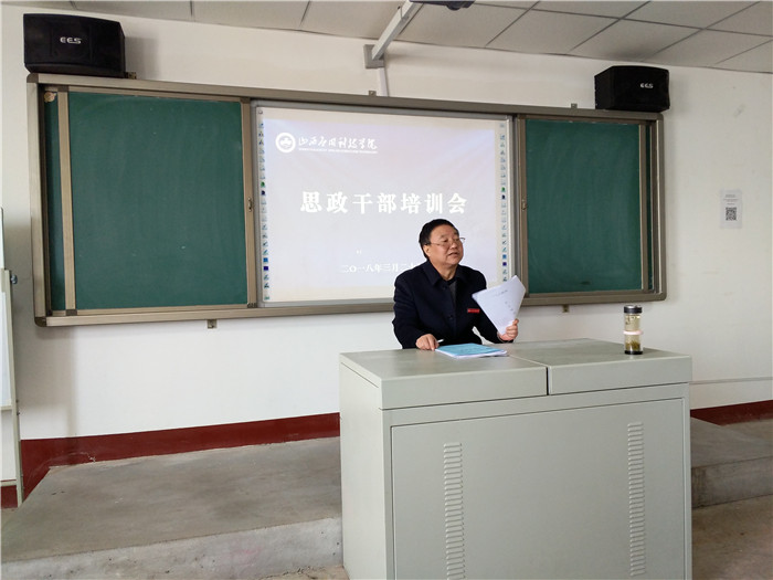 Beat365官网召开思政干部培训会