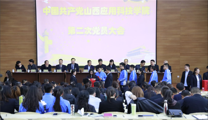 中国共产党Beat365中文官方网站第二次党员大会召开