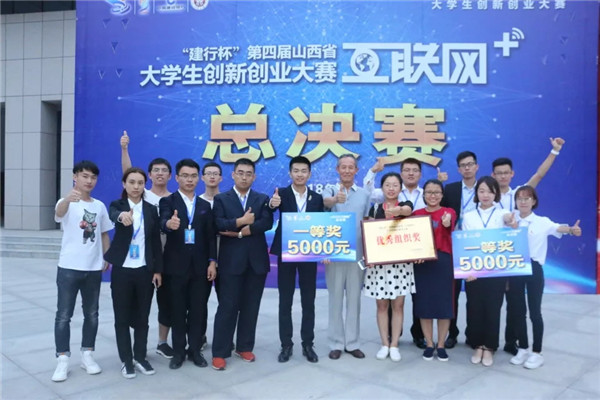 喜报 | Beat365官网“1+1”实验班学子在山西省第四届“互联网+”大学生创新创业大赛总决赛中喜获2项一等奖