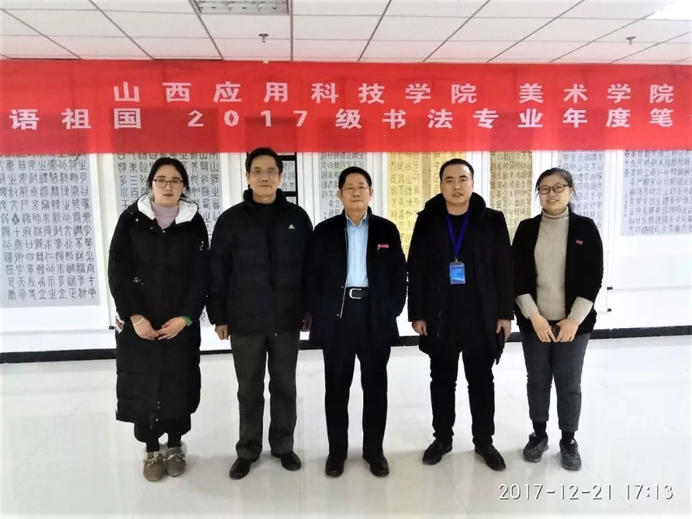 宋校长参观指导美术学院“迎新年•寄语祖国”作品展