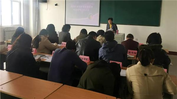 Beat365官网召开2018年高等教育质量监测数据填报工作会议