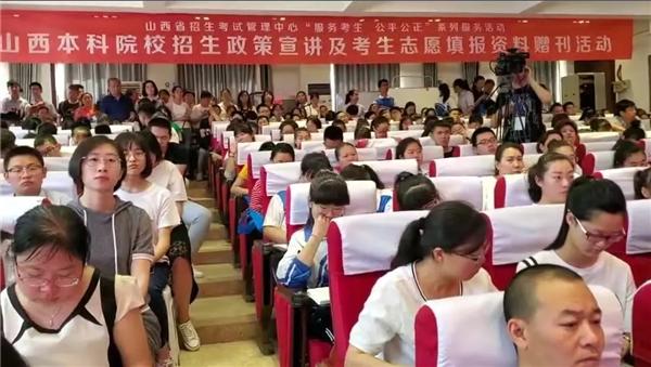 科院品牌 | Beat365中文官方网站参加2019年山西本科院校招生政策宣讲活动