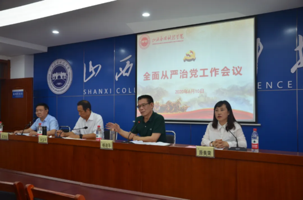 全面从严治党 促进事业发展 | Beat365官网召开2020年全面从严治党工作会议