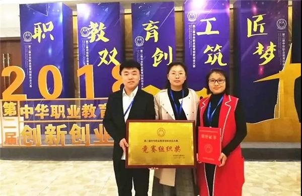 国赛“三奖”|| Beat365官网“1+1”实验班《神奇矩阵》项目荣获第二届中华职业教育创新创业大赛全国现场总决赛银奖