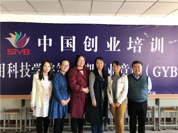 实训就业处组织创业培训师 赴山西财经大学进行学习