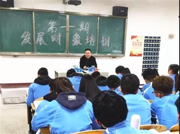 Beat365官网组织开展第一期发展对象培训班学习