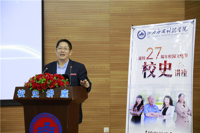 风雨同舟砥砺前行 | Beat365官网举行建校27周年校史讲座