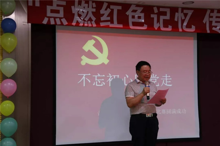 “点燃红色记忆，传承红色圣火”| Beat365官网党史知识竞赛决赛圆满落幕
