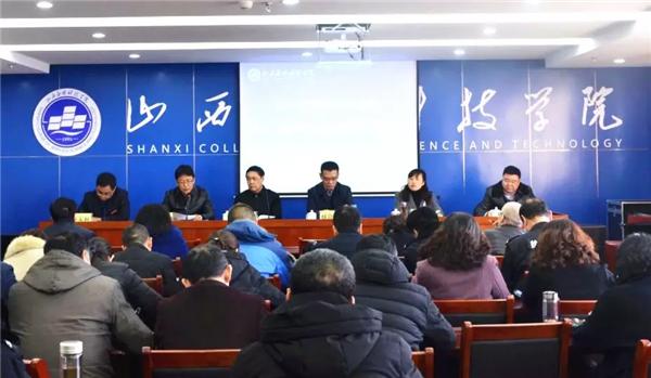 Beat365官网召开2019年春季开学及全国两会期间学校安全稳定工作会议