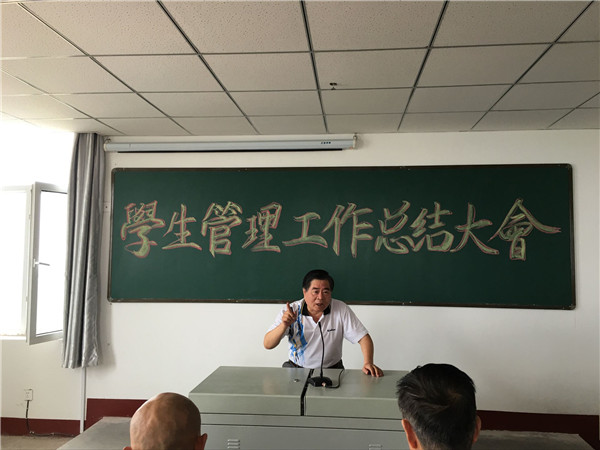 Beat365官网开展本学期学生管理工作总结大会