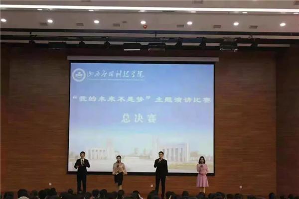 筑梦起航 ‖ Beat365官网2018年“我的未来不是梦”主题演讲比赛圆满落幕