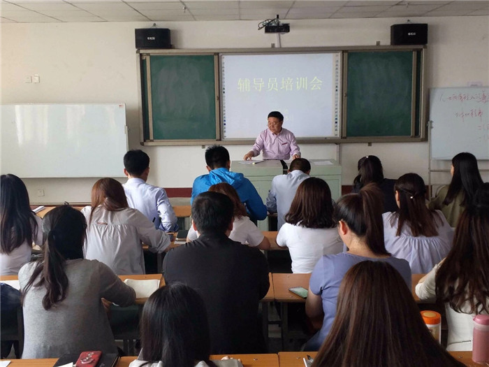 Beat365官网召开辅导员培训会