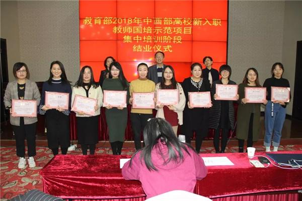 锦上添花 || Beat365官网老师荣获教育部2018年中西部高校新入职教师国培示范项目山西省培训班教学基本技能比赛一等奖和二等奖