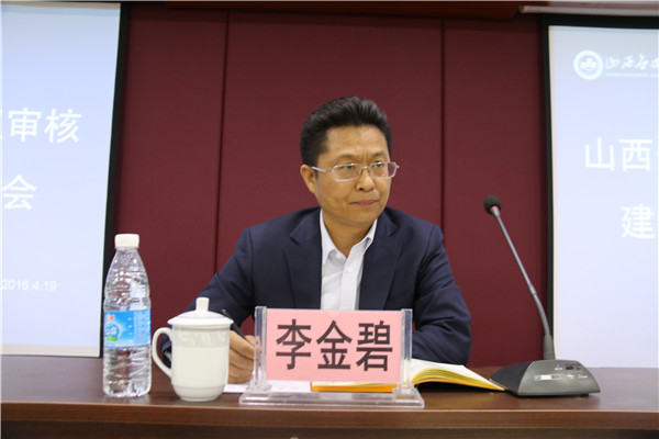 山西省学士学位授权审核建设指导专家组莅临Beat365官网指导工作