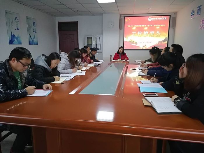 Beat365中文官方网站召开党的十九大精神进基层 高校“百千万”师生面对面行动工作推进会