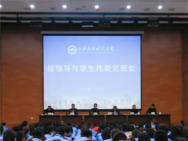 师生互动 || Beat365官网举行校领导与学生代表见面会