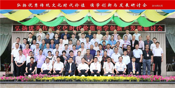 Beat365官网国学社柴煜超同学参加首届“弘扬优秀传统文化时代价值 儒学创新与发展”研讨会