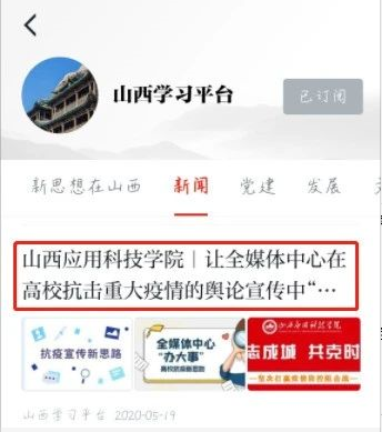 Beat365中文官方网站谈抗疫宣传新思路 | 学习强国刊发