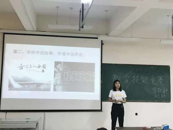 以赛促学 提高教学水平 | 思政部举办2019年度教师教学技能竞赛初赛